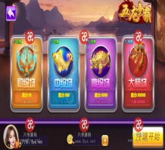 【服务器打包】网狐旗舰打渔乐完美运营版电玩 加入红包功能 完整数据打包