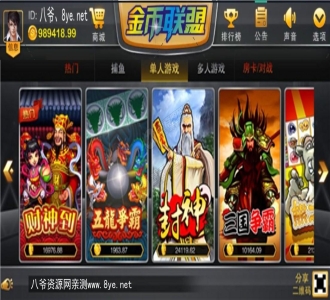 最新更新金币联盟电玩城服务器打包组件 附视频教程