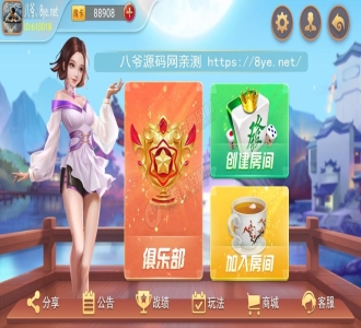 七月最新更新量推会友棋牌房卡大联盟娱乐新ui+完整数据+双端解密app