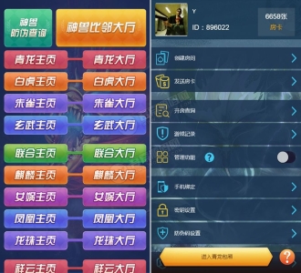 2024修复版比邻大厅H5牛牛金花神兽源码，透视+胜率+观战