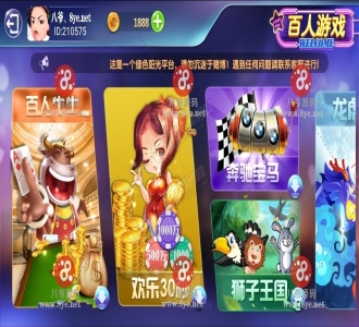 七月最新更新斗鱼娱乐电玩+服务器完整打包数据+完整双端APP 附视频教程，斗鱼娱乐前台缺少文件补全