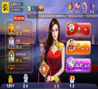 网狐天娱组件棋牌下载卡房模式多玩法合集