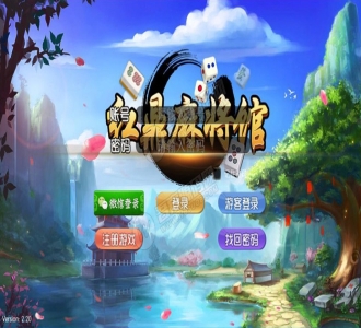 【纯源码】红鼎麻将/38个地方玩法/可二开源码