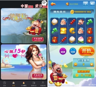 【最新破解】H5财神到+心跳15秒最新破解源码