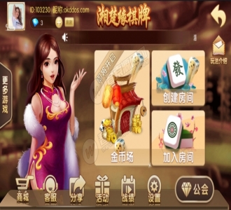 4月最新荔浦+湘楚缘房卡金币双模式运营级棋牌组件 基于网狐6603二开