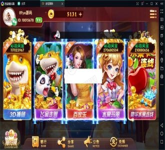 网狐U3D电玩城全套数据+安卓+ios+服务器打包运营产品