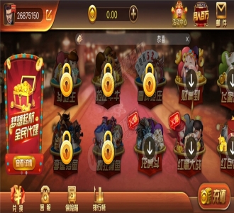 新版微星万利 财神到+绝地求生+21点