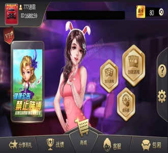 大亨十三水+浙友十三水完美运营版 俱乐部+积分模式+买马模式