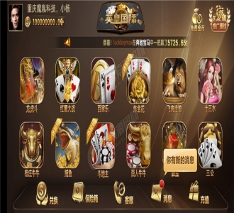 修复版金沙/英皇国际 三级代理游戏+带机器人