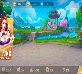 最新大伽联盟房卡游戏组件+双端APP+完整解密版