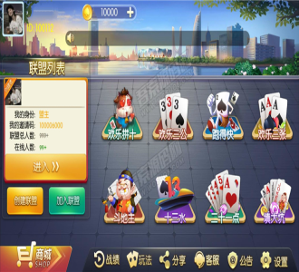 最新更新欢乐大联盟房卡游戏完整数据组件+服务器直接打包