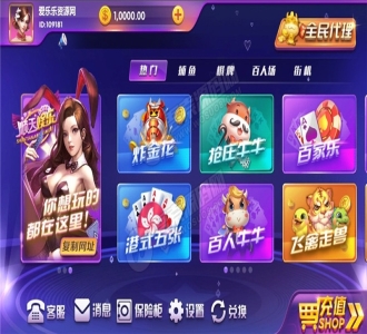 【服务器打包】顺天娱乐游戏完整数据源码组件+完美版 附视频搭