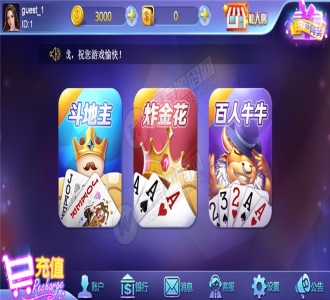 【棋牌源码】玖玖电玩城棋牌游戏源码 斗地主+牛牛+炸金花 U