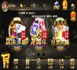 最新永利棋牌游戏组件 带充值接口+破解补丁