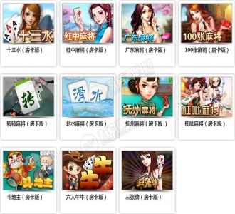 【棋牌源代码】网狐全套共165款子游戏源码 适合网狐定制二开